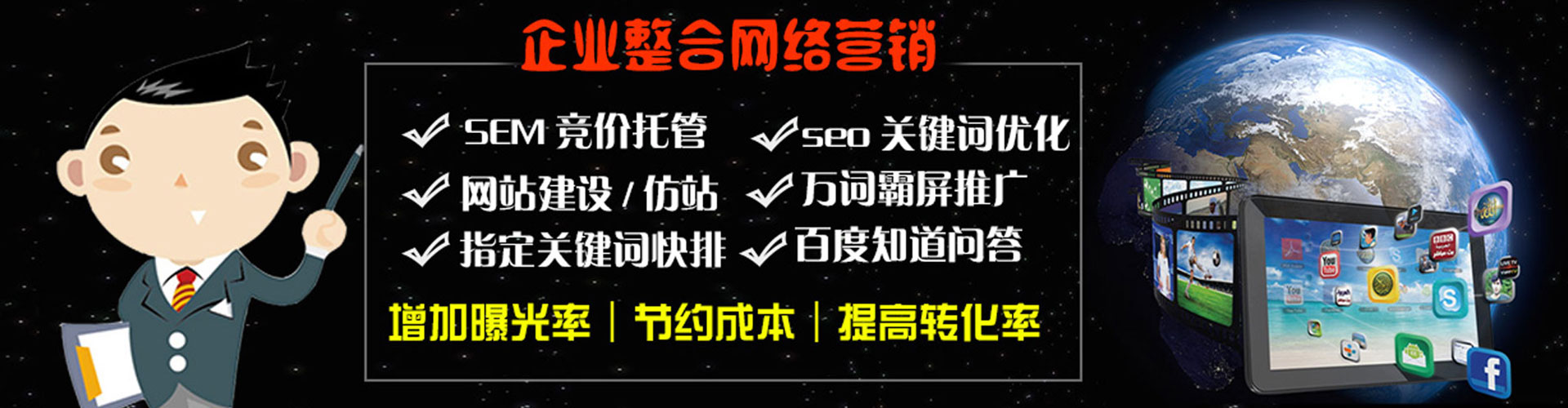 察哈尔右翼前旗sem优化